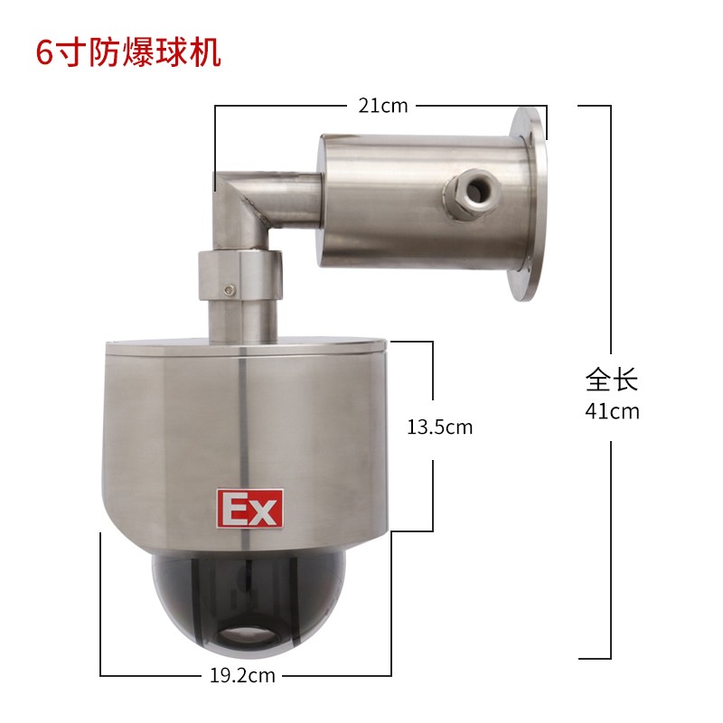 6寸海康防爆高速球机400万POE防爆球机7寸红外夜视防爆球机