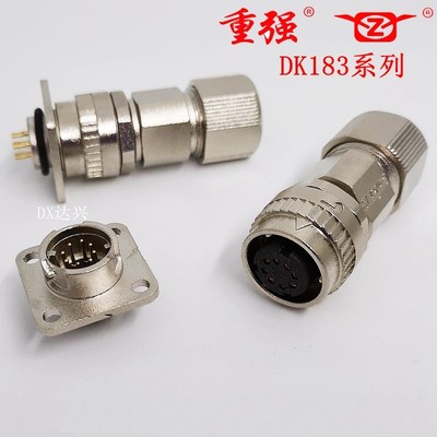 重强防水插头插座DDK DK183-2芯3针4P5芯6芯7芯8芯10芯直/弯式