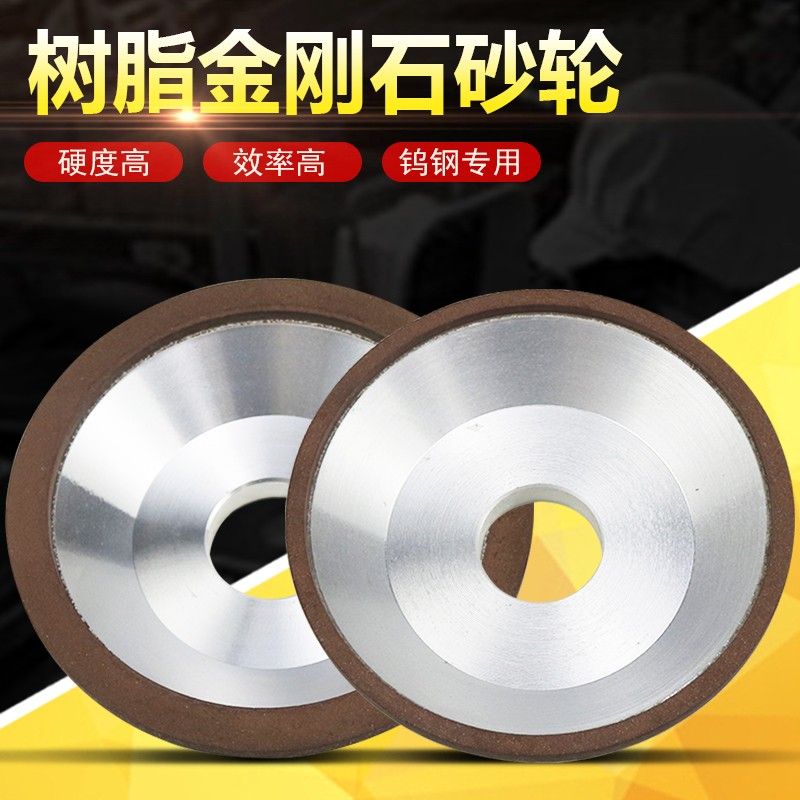 磨刀机合金砂轮磨钨钢圆刀碗型树脂金刚石砂轮片精磨沙轮磨刀片
