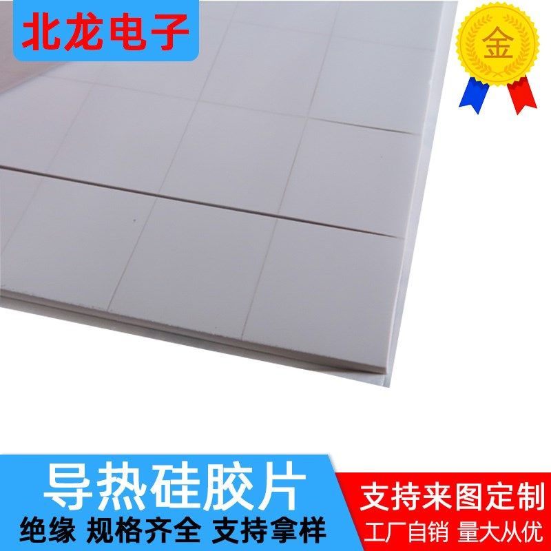 导热硅胶片50*50mm灰白 CPU散热垫硅胶片 绝缘 小片散热 可定制,农机/农具/农膜,灌溉工具,淘宝优惠券,粉丝福利购,淘宝优惠卷