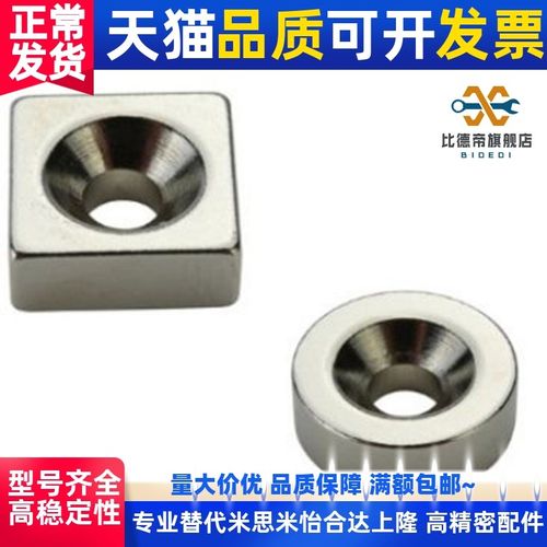 C-NHXCC8/10/12/15/20/25/30-2/3/4/4.5/5/5.5/6 替代磁铁