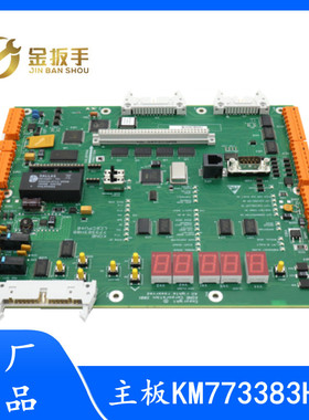 原装通力主板LCECPU40 KONE 773383H06 KM773380G04电梯配件 全新