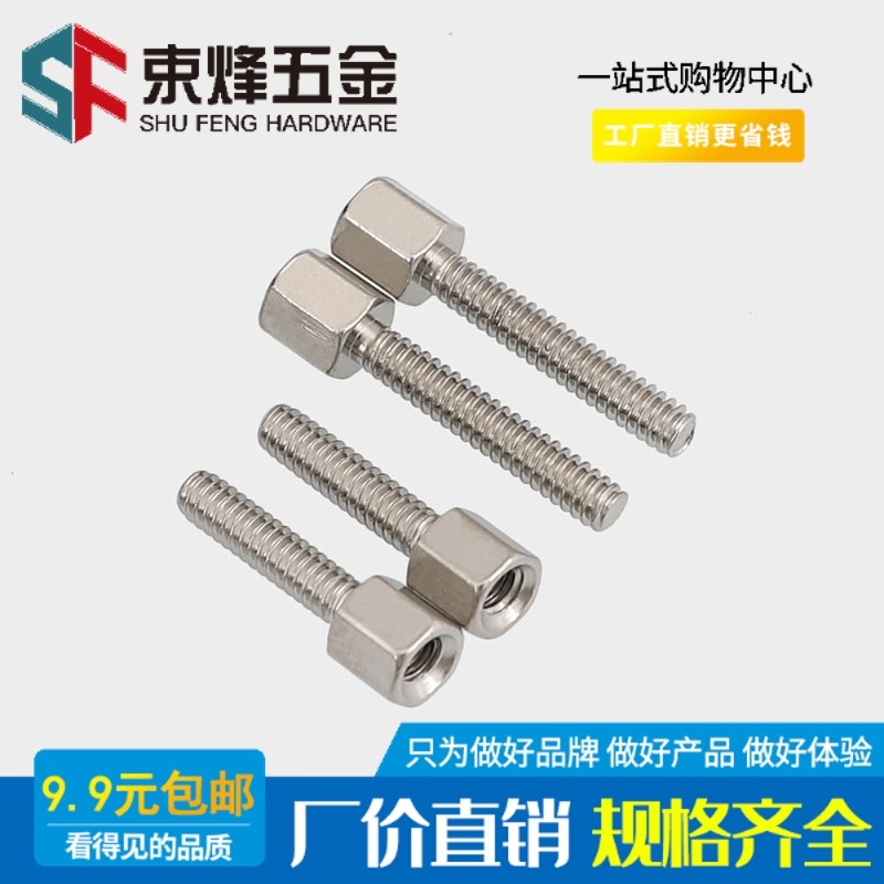 6#-32UNC #4-40UNC英制六角铜柱螺丝美制铜柱COM串口铜螺柱螺丝