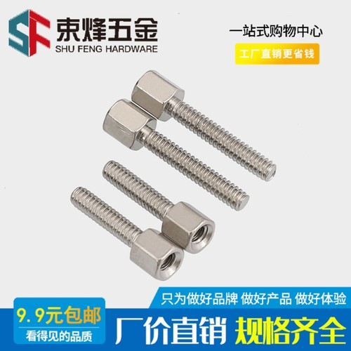 6#-32UNC #4-40UNC英制六角铜柱螺丝美制铜柱COM串口铜螺柱螺丝