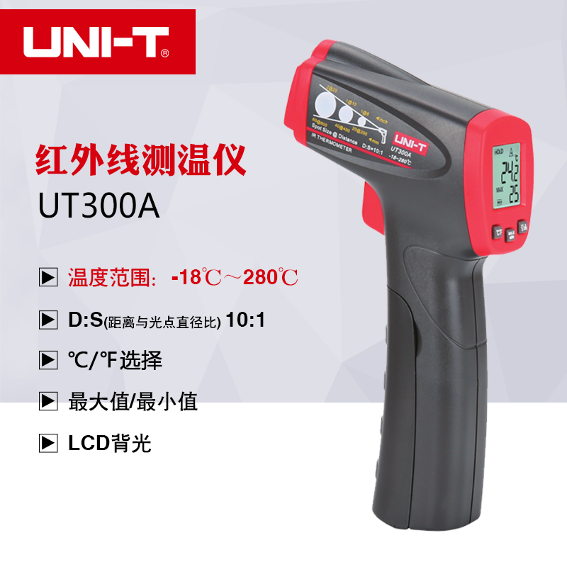 优利德UT300A非接触红外测温仪 红外线工业家用温度计测式表枪