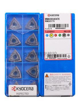 正品京瓷数控刀片 WNMG080404-TK PR1125 加工不锈钢