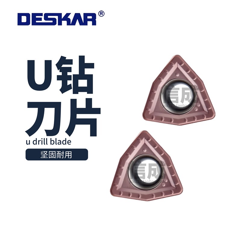 戴斯卡数控快速暴力钻U钻刀片WCMT050308-MF LF6118不锈钢桃型