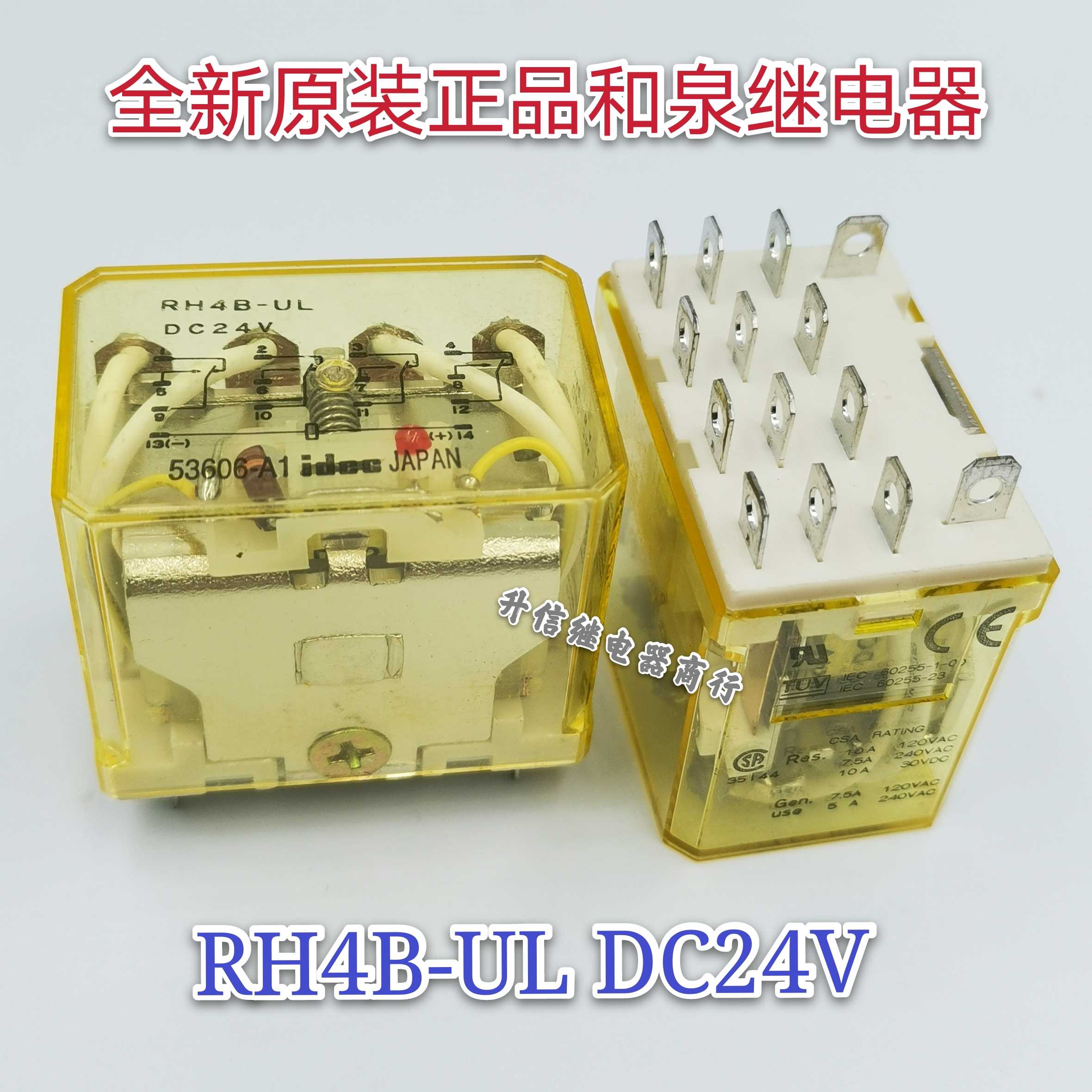 RH4B-UL DC24V全新原装正品和泉继电器 10A 24V 14插现货