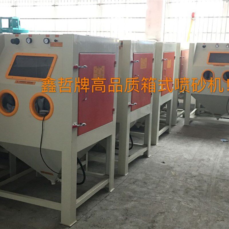 不锈钢喷砂机铝件喷沙机木雕打砂机瓷砖背景墙雕刻喷砂设备