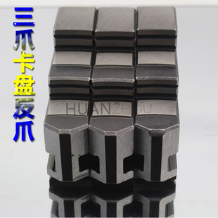 100 250 130 200 320正爪反爪加高爪 160 配环球及建华三爪卡爪80