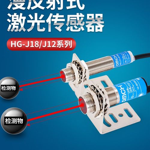 沪工光电开关HG-J18-D50N1-2-P1-2漫反射式激光感应传感器M18/12
