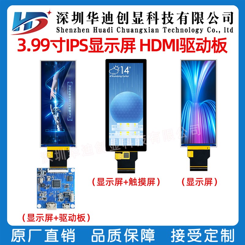 3.99寸ips 3.9寸长条屏 tft 显示屏配HDMI驱动板400x960液晶彩屏