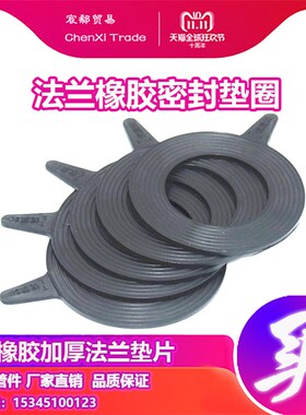 橡胶垫片法兰密封垫圈黑色O型圈阀门密封平垫优质加厚1寸DN25 50