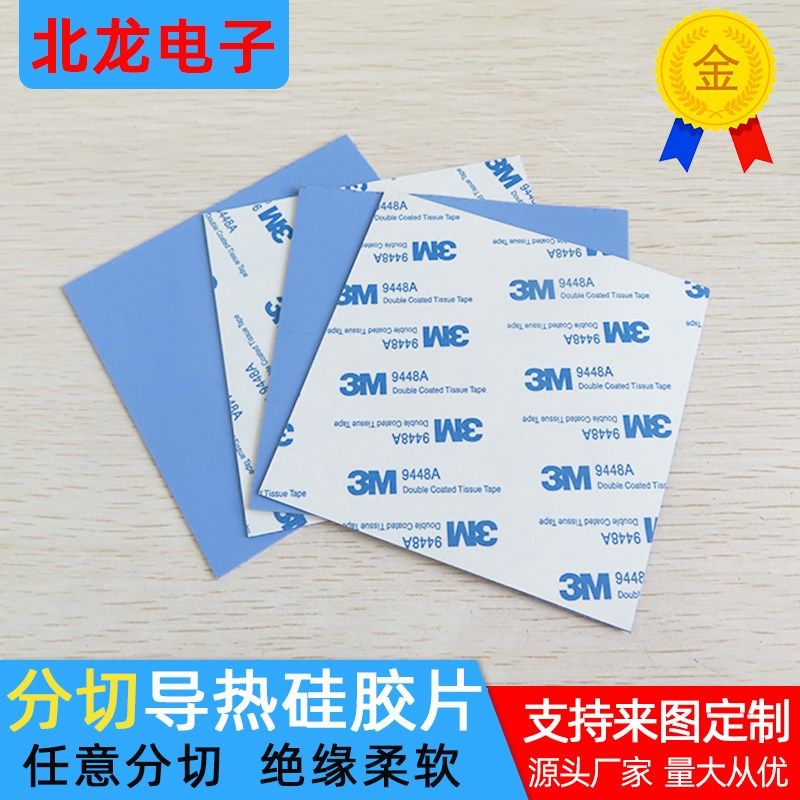 浅兰导热硅胶片45*45/50*50mm散热垫软矽胶垫CPU散热贴3.6W可定制,农机/农具/农膜,灌溉工具,淘宝优惠券,粉丝福利购,淘宝优惠卷