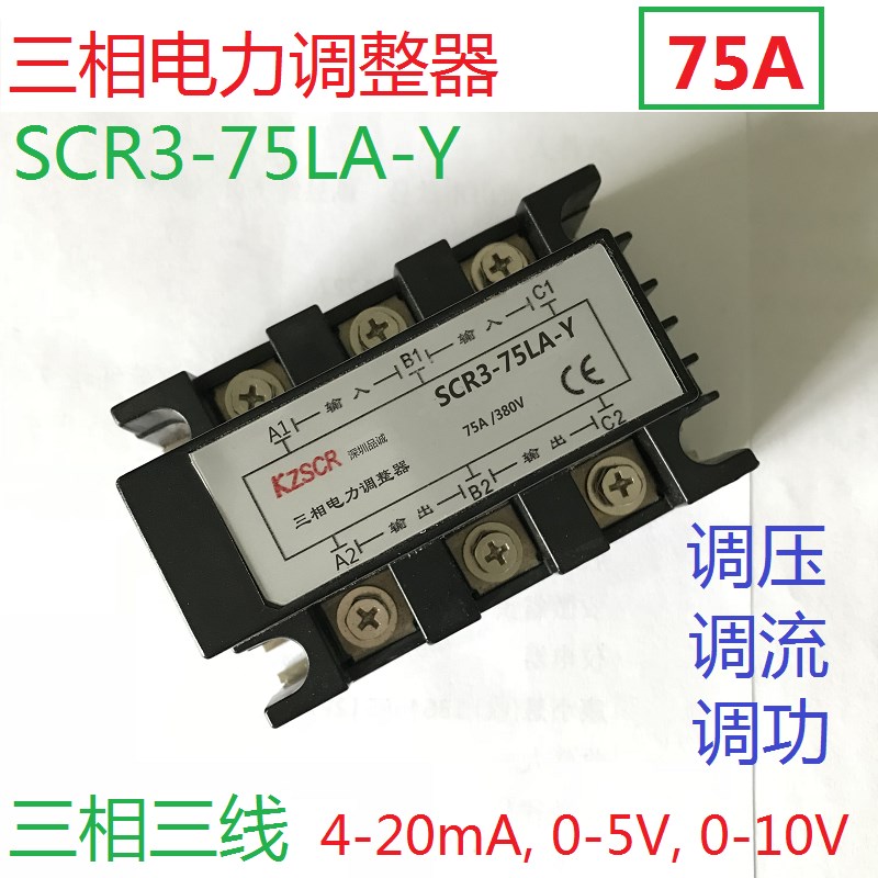 三相调功器SCR3-75LA-Y 电压电流功率调节380V 75A 60A 50A