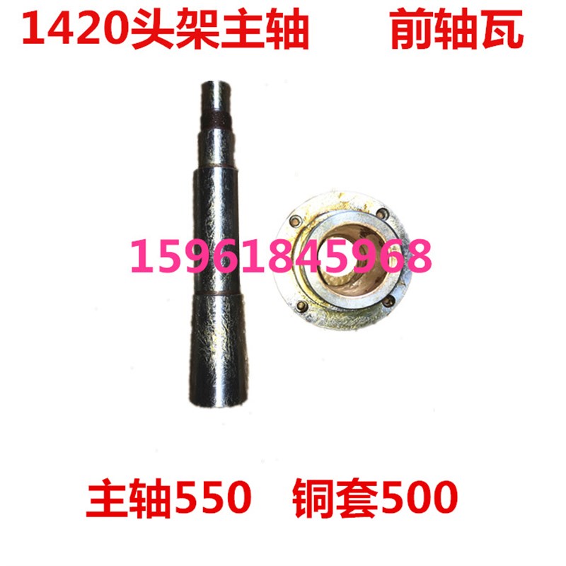 磨床配件 上海三机 MA1420A 头架主轴 铜套m1320头架主轴