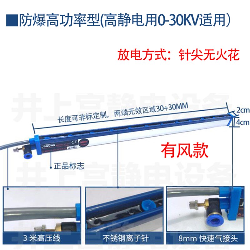 口罩机离子风棒制袋纺织UV打印机防静电消除器工业机械除静电尘棒