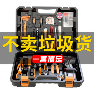 家用电钻电动手工具套装电工专用维修多功能电动螺丝刀工具箱组套