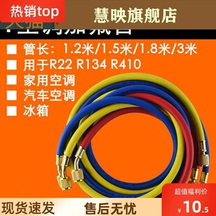 。空调抽真空泵连接管空调加氟管高压防爆410a空调压力表连接管