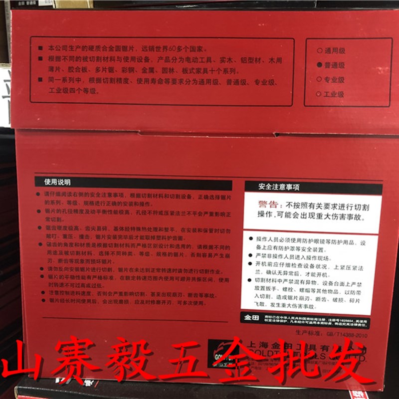 金田普通级木工锯片交替齿254*3.0*100T/120T*25.4/30 10寸胶合板