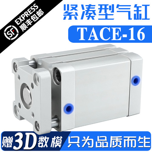 TACE16*5S代替亚德客带导杆气缸TACE16*15*20*25*30*40*50-SB