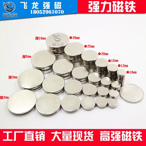 钕铁硼强力磁铁强磁圆形带孔强磁超强吸铁石强力磁钢螺丝孔强磁铁