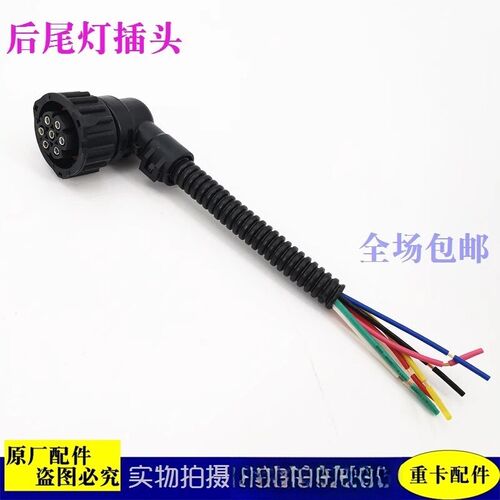 gtl后尾灯插头适配戴姆勒欧曼gtl后照灯插头est转向灯连接线束ETX