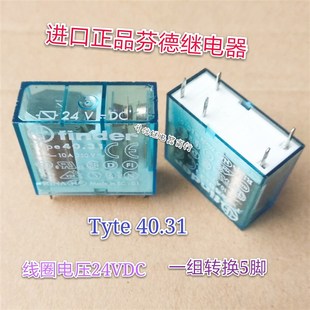 Type40.31 DC24V 全新原装芬德继电器10A 一组转换5脚  现货