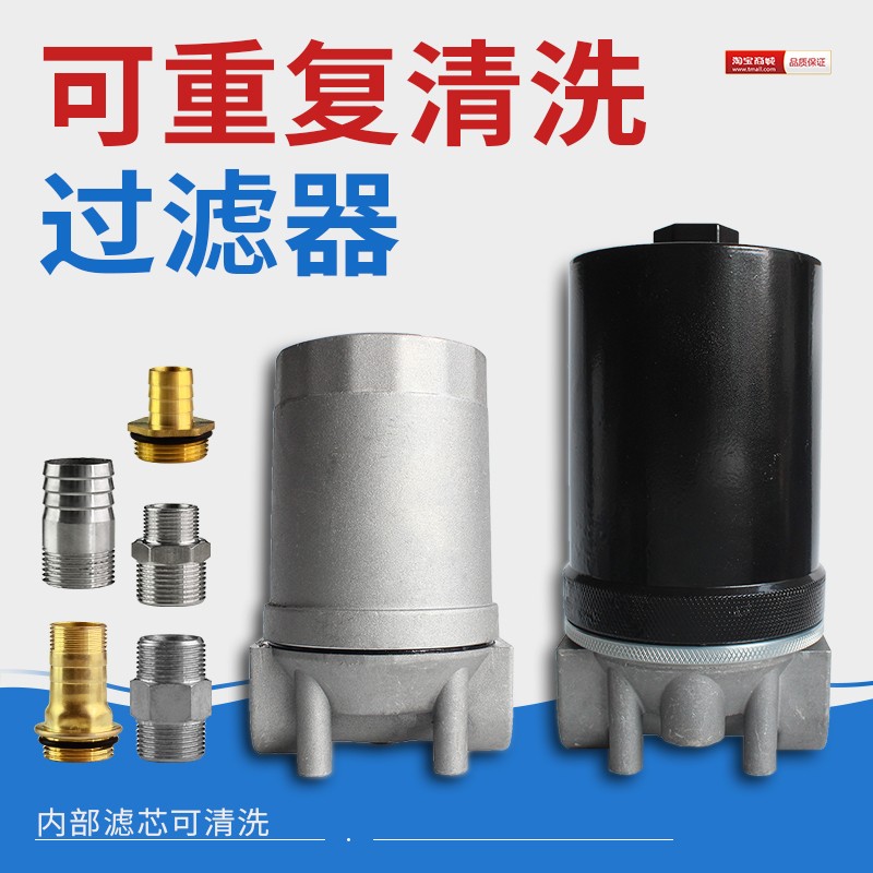加油机柴油过滤器可清洗过滤器汽油过滤杂质滤清器滤芯油泵总成