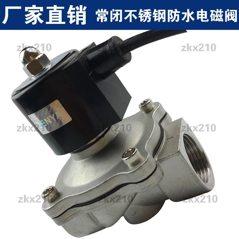 304不锈钢水下喷泉跑泉防水常闭电磁阀220V 4分6分1寸地埋式DC24V,畜牧/养殖物资,畜牧/养殖器械,淘宝优惠券,粉丝福利购,淘宝优惠卷