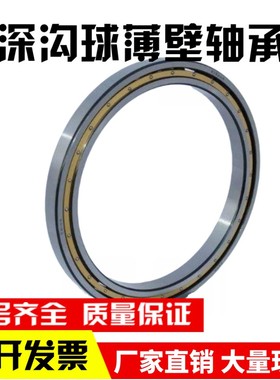 薄壁轴承6940 6944 6948 6952 6956 6960 6964 6968 6972 6976M