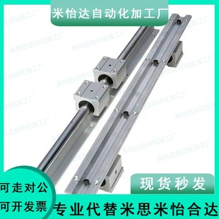 D30 L1000 D13 D50 D40 D35 D25 D20 D16 KRB导轨D12 10滑轨Lmz01