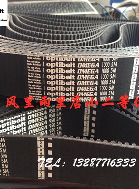 德国欧皮特optibelt同步带 5M1400 5M1420 5M1425 5M1500 5M1595