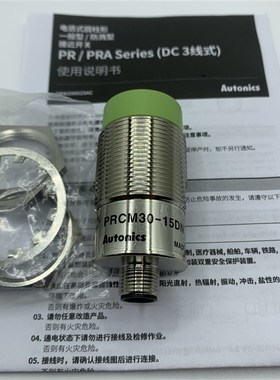 正品Autonics奥托尼克斯接近开关PRCM30-15DN PRCM30-10DP-10DN2