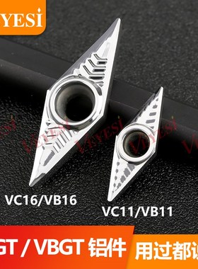 数控铝用刀片VCGT1604/VBGT110302H01尖刀精车刀粒35度外圆内孔车