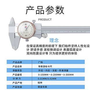 300mm家用 200mm带表游标卡尺0 广陆带表卡尺高精度0 150工业级0