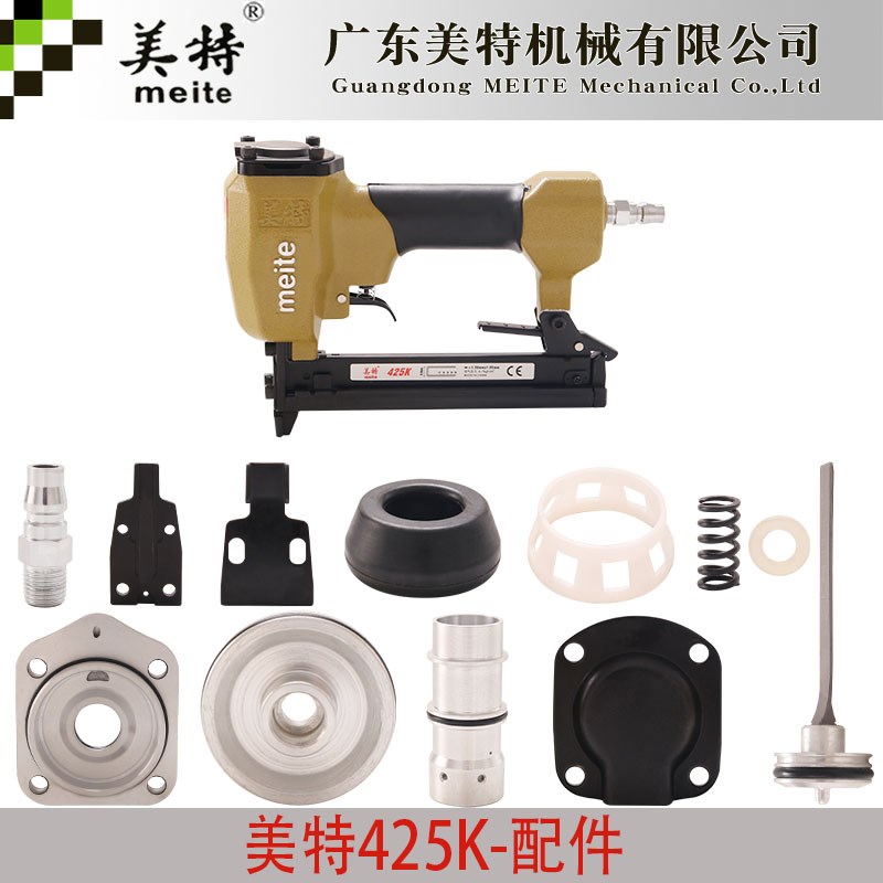 美特钉枪425K配件码钉枪钉枪零件U型钉枪撞针气缸 弹夹枪胶活塞