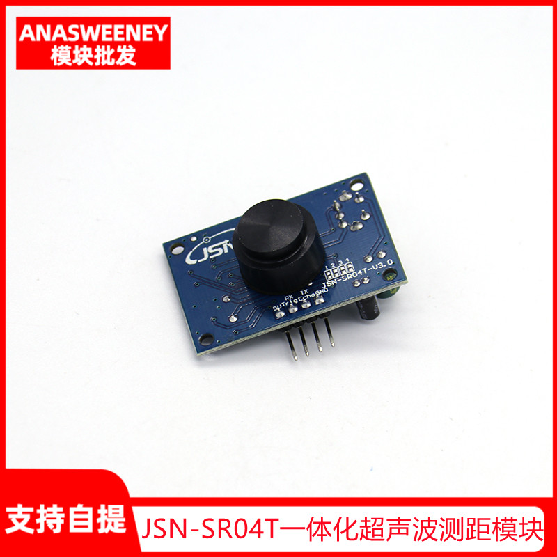 一体化超声波测距模块 倒车雷达防水超声波JSN-SR04T