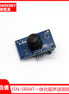 一体化超声波测距模块 倒车雷达防水超声波JSN-SR04T