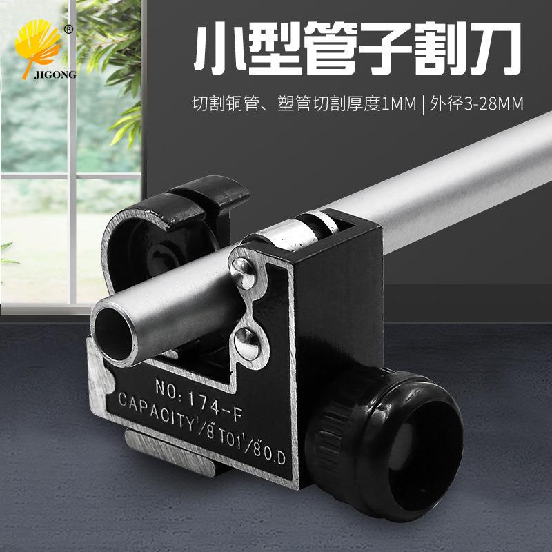 铜管割刀3-28mm不锈钢割器小C型管子切割管手动割管刀工具