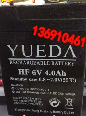 YUEDA蓄电池 HF6V4.0AH 4.5AH 5.0AH 适用电子称 应急灯 童车电池
