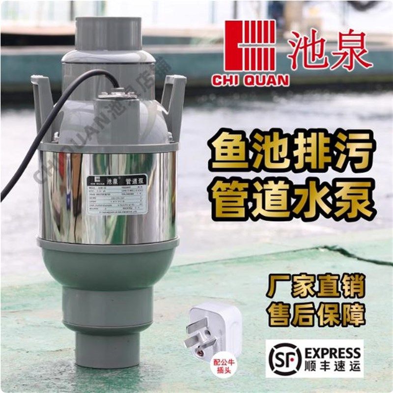 池泉水泵鱼池管道自动排污泵排水不锈钢大流量污水泵拔管仓底吸泵,包装,包装胶带,淘宝优惠券,粉丝福利购,淘宝优惠卷