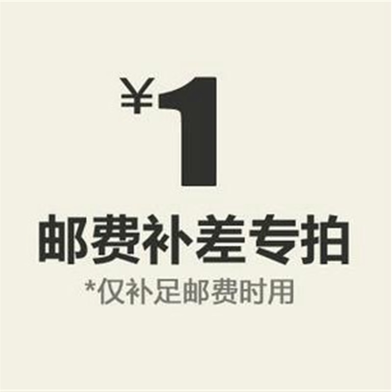 欧一派诚信家居差价拍邮费自补1元拍差几元就拍几件 淘宝网专卖店