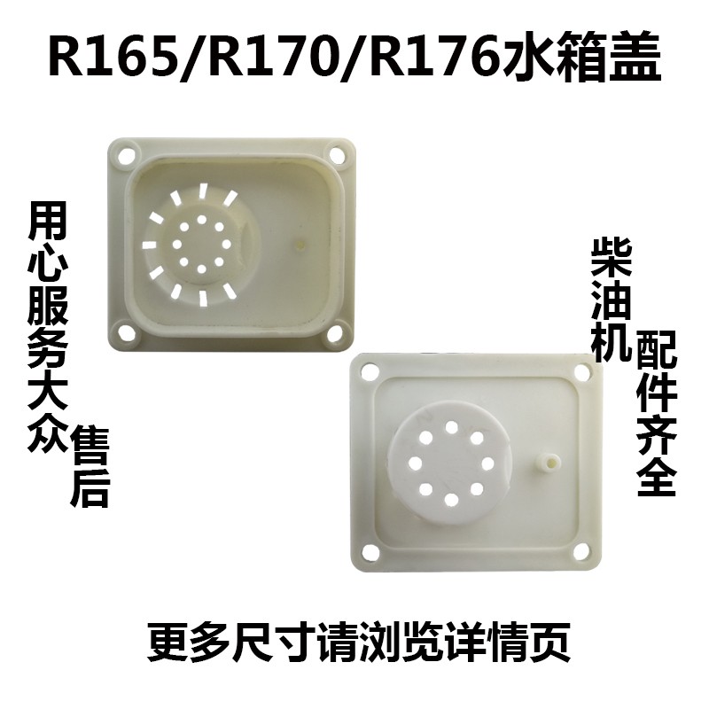 常州常柴全椒单缸柴油机配件R165/R170/R176水箱口加水漏斗加水盖