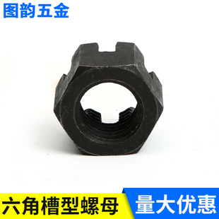 1.5 GB58细牙六角开槽螺母开花槽形螺母M8M10M12M14M16M18M20