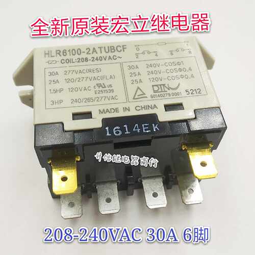 HLR6100-2ATUBCF 全新原装宏立继电器208-240VAC 30A 6脚 现货
