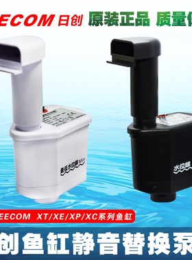 leecom日创原装三合一鱼缸过滤器上滤水族箱静音潜水泵上置滤槽滴