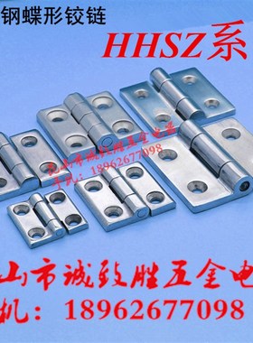 重物用不锈钢碟形铰链同款HHSZ50 HHSZ65 HHSZ75 HHSZ100 HHSZ125