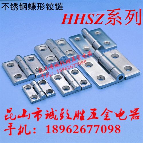 重物用不锈钢碟形铰链同款HHSZ50 HHSZ65 HHSZ75 HHSZ100 HHSZ125
