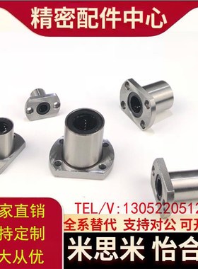 微型带圆法兰直线轴承LHTR/LHTS/LHTC6 8 10 12 16 20 25 30 方型